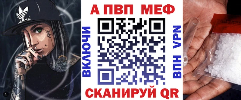 A PVP крисы CK  купить   Ессентуки 