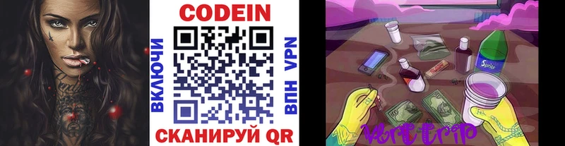 сколько стоит  Ессентуки  Codein напиток Lean (лин) 