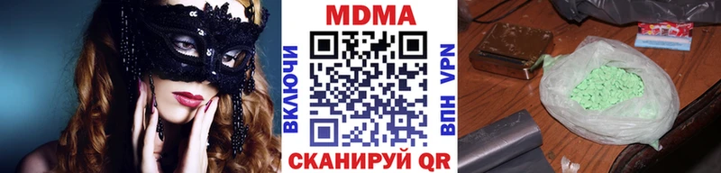 МДМА кристаллы  Ессентуки 