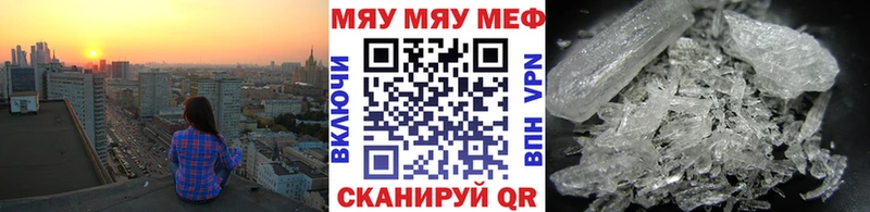 МЕФ мяу мяу Ессентуки