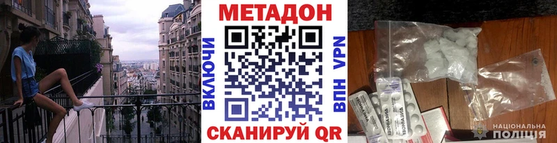 МЕТАДОН мёд  наркотики  Ессентуки 