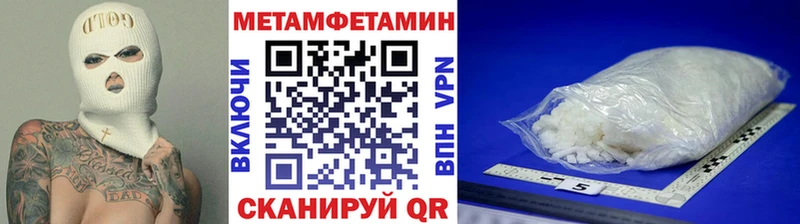 Метамфетамин пудра Ессентуки
