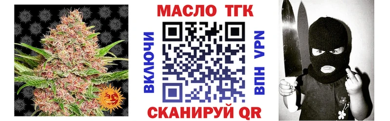 ТГК вейп  Ессентуки 